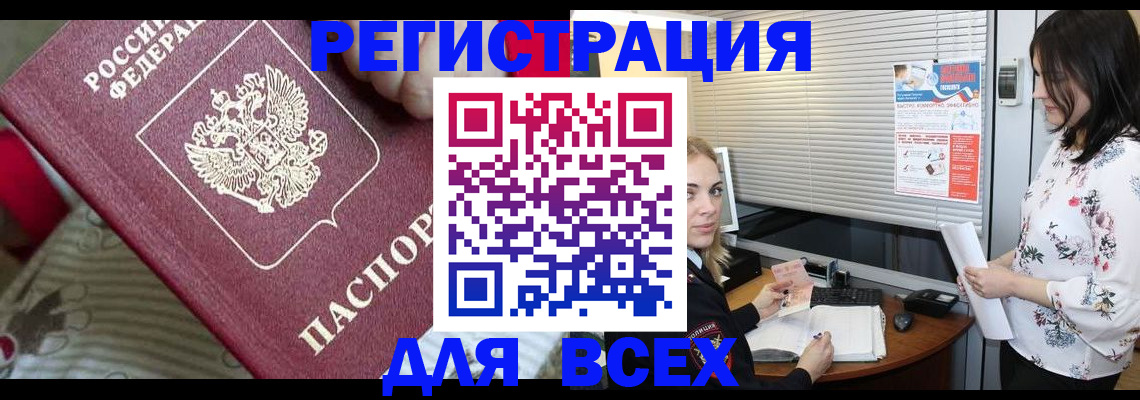 прописка в квартире в Старой Руссе