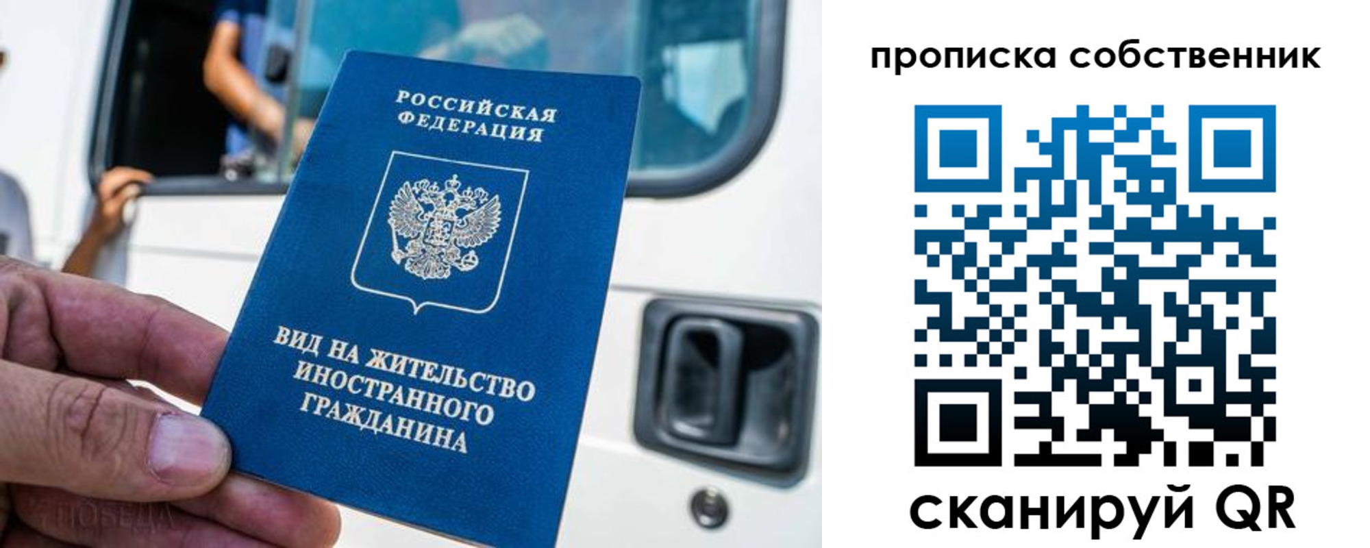 временная регистрация 2025 в Старой Руссе