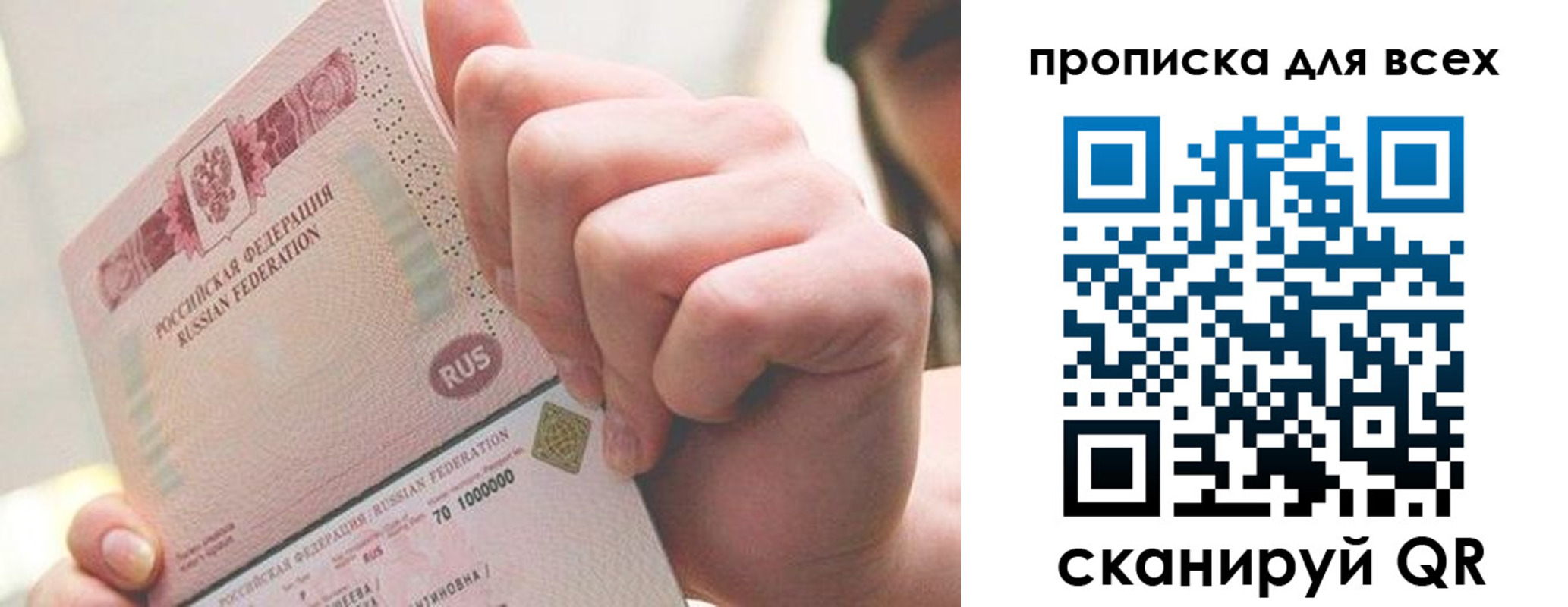 прописка в квартире в Старой Руссе