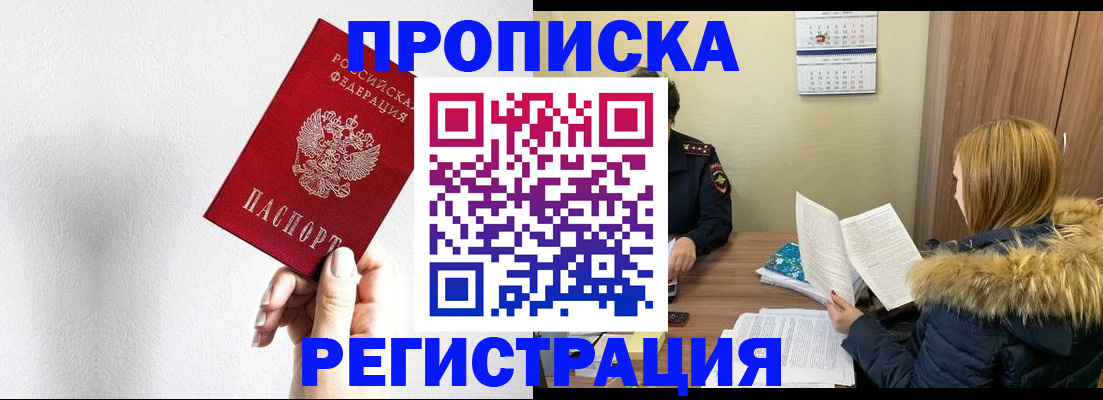 временная регистрация 2025 в Старой Руссе