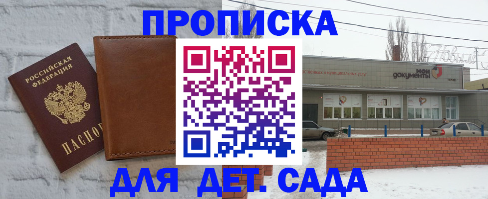 прописка иностранных граждан в Старой Руссе