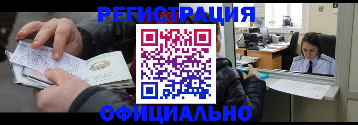 временная регистрация поиск в Старой Руссе