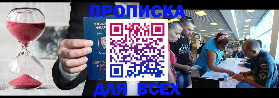 временная регистрация купить в Старой Руссе